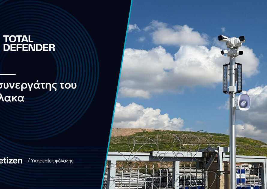 Εγκατάσταστη του Total Defender σε λειτουργία