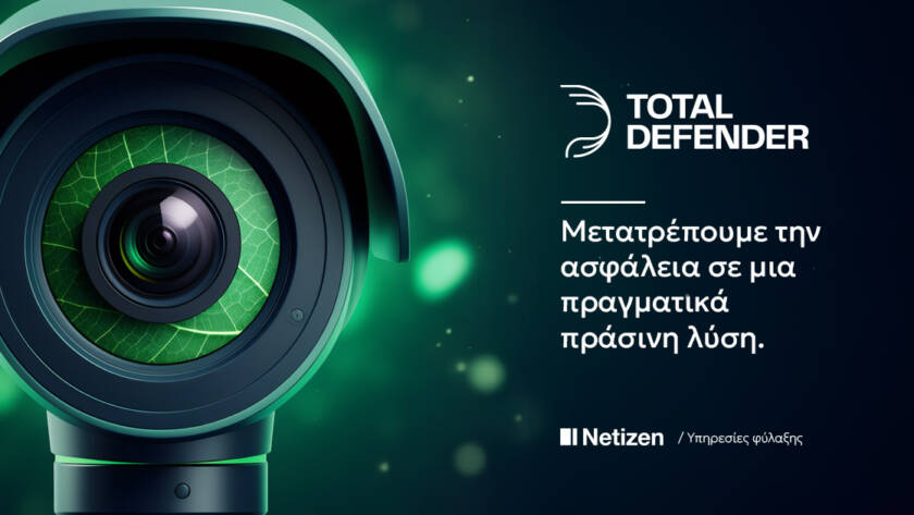 Total Defender μειώνει το ανθρακικό αποτύπωμα με βιώσιμη φύλαξη