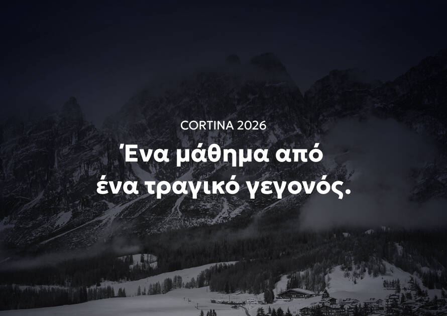 Φύλαξη χώρων, το τραγικό μάθημα και ο ρόλος του Total Defender