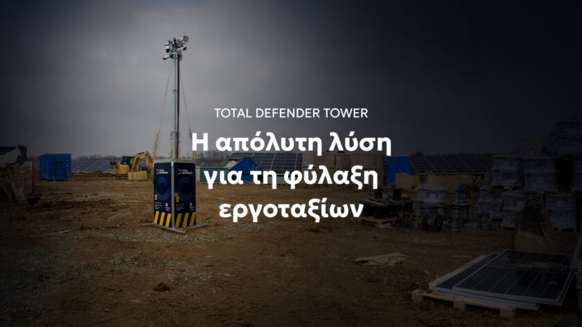o total defender tower εγκατεστημένος σε εργοτάξιο