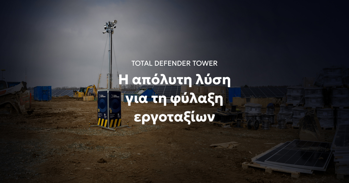 o total defender tower εγκατεστημένος σε εργοτάξιο